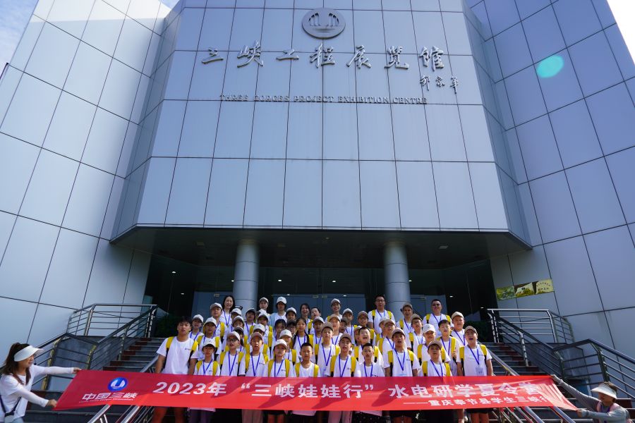 重慶市奉節(jié)縣三峽娃娃在三峽工程展覽館合影留念。汪朝暉拍攝