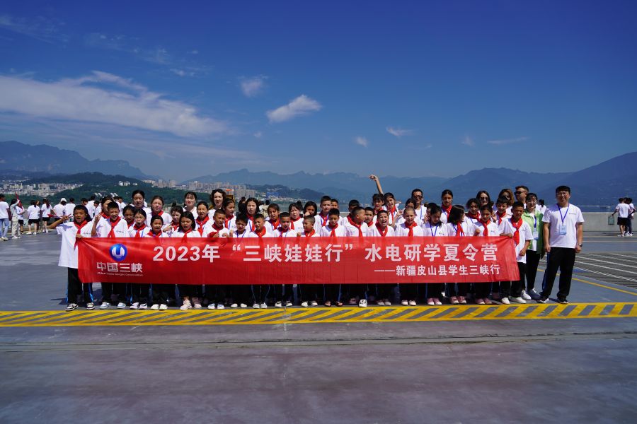 新疆皮山三峽娃娃在三峽大壩壩頂合影留念。汪朝暉拍攝